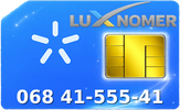 068 41-555-41