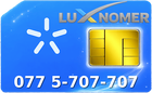 077 5-707-707