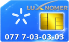 077 7-03-03-03