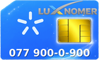 077 900-0-900