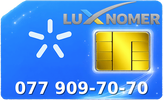 077 909-70-70