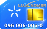 096 006-005-0