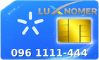 096 1111-444
