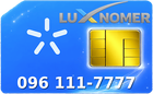 096 111-7777