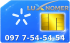 097 7-54-54-54
