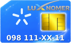 098 111-XX-11