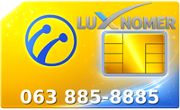 063 885-8885