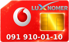 091 910-01-10