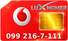 099 216-7-111